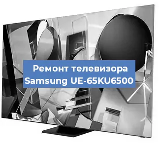 Замена светодиодной подсветки на телевизоре Samsung UE-65KU6500 в Москве